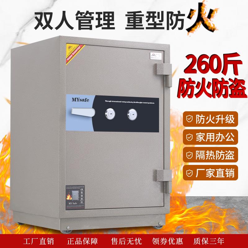 广东防火保险箱 保险柜 金店银行 办公 家用保险柜  加重双锁防火