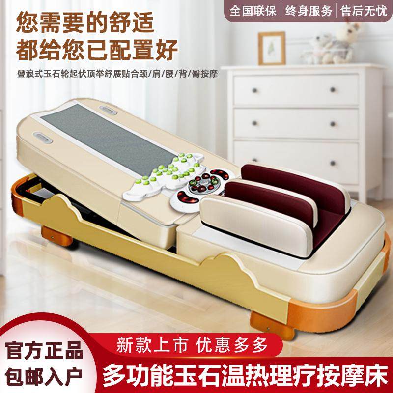 家用智能3D电动玉石全身按摩床多功能温热理疗床温玉推拿床全自动