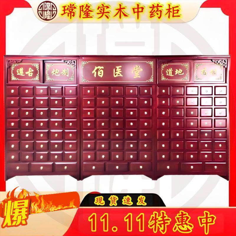 中药柜实木厂家定制中药橱定做经济型药店诊所中医柜木制加厚松木
