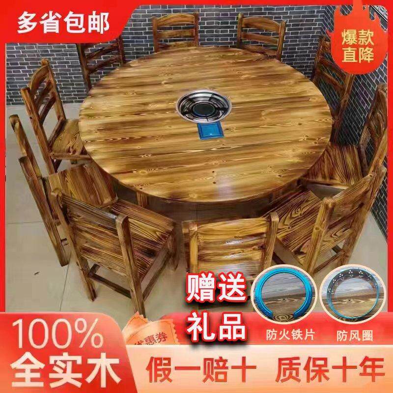 碳化实木圆桌农家乐饭店火锅店大排挡桌椅煤气灶电磁炉一体火锅桌