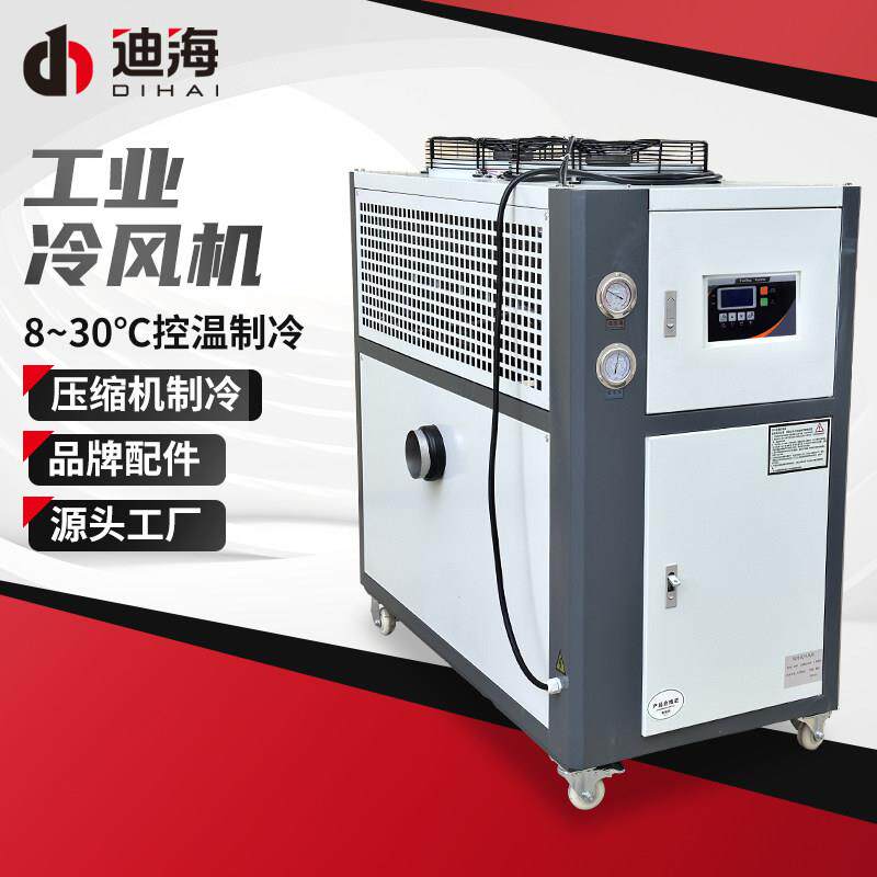 冷风机工业房间降温大型厂房吹冷风制冷设备车间实验试验冷却机械
