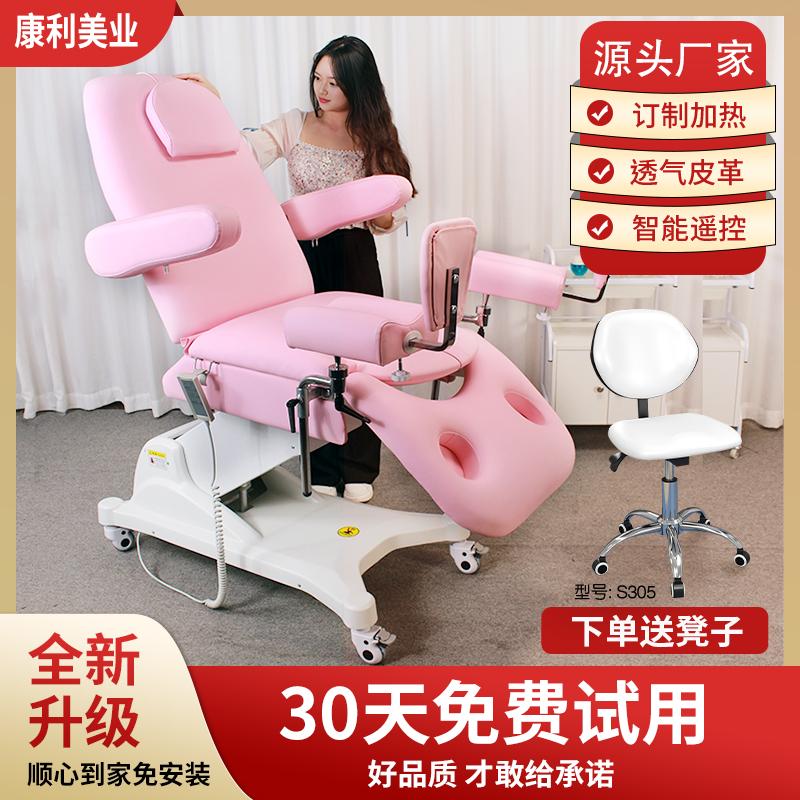 尚康利电动私密床升降妇科检查床人流冲洗床美容院月子中心护理床