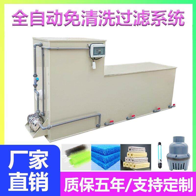 鱼池过滤器转鼓微滤生化机一体机水产锦鲤养殖场水循环免清洗系统
