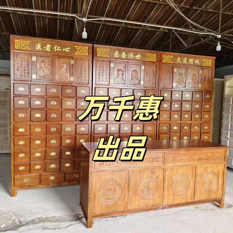 中药柜实木草药柜家用经济型加厚药店展台诊所收纳柜调剂台可定制