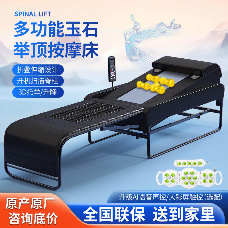 语音声控升降折叠全身加热脊柱梳按摩床