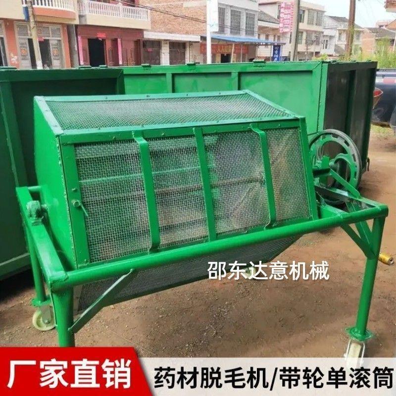 全自动小型药材脱毛机滚筒新款去须石菖蒲滚筒脱毛机清洗加厚家用