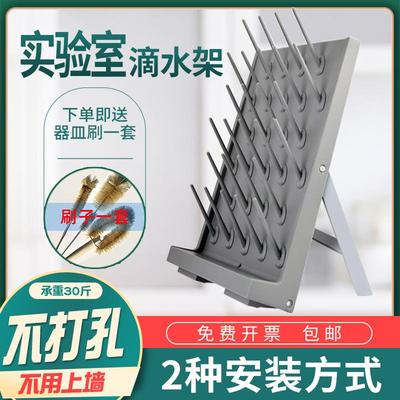 实验室用烧杯滴水架子沥水台玻璃器皿试管清洗晾晒工作台试验置物