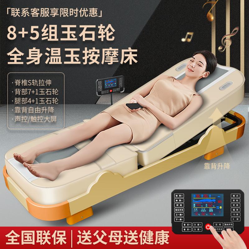 2024款語(yǔ)音聲控多功能溫?zé)岚茨Υ脖＝∪黼妱?dòng)推拿溫玉石3D理療床