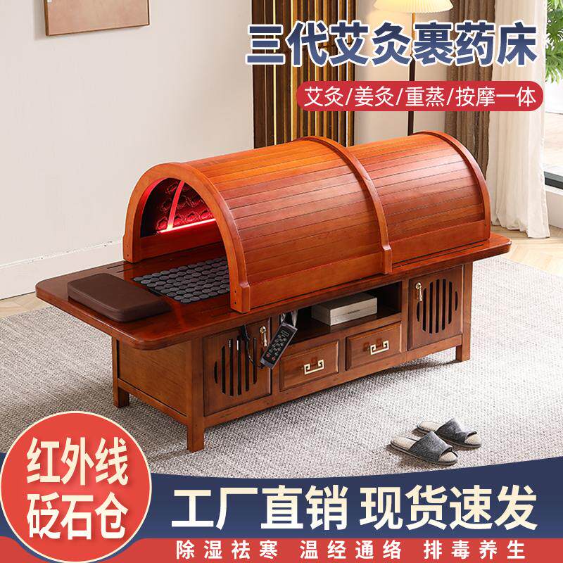 红外线裹药床无烟艾灸床全身灸家用熏蒸床汗蒸床美容院专用
