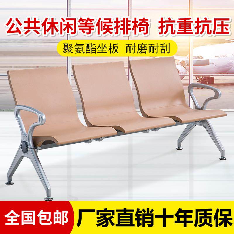 加厚全PU款联排等候椅聚氨酯医院候诊椅机场车子高档联排休息座椅