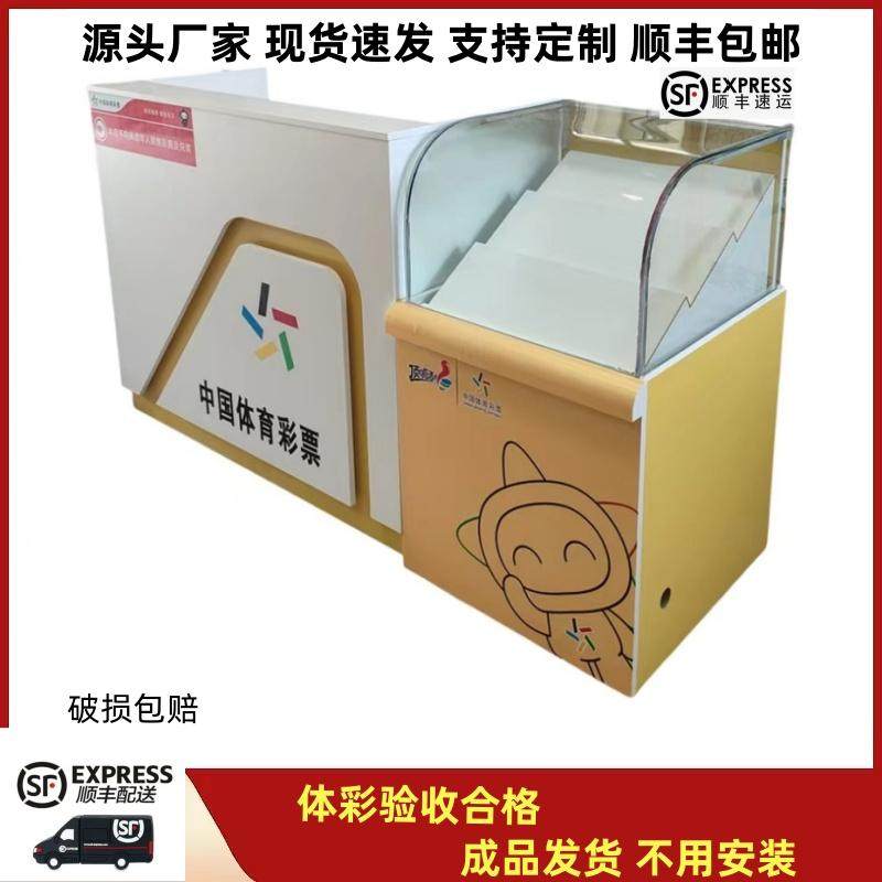 中国体育彩票柜台弧形玻璃即开柜新款刮刮乐玻璃展示柜体彩销售桌