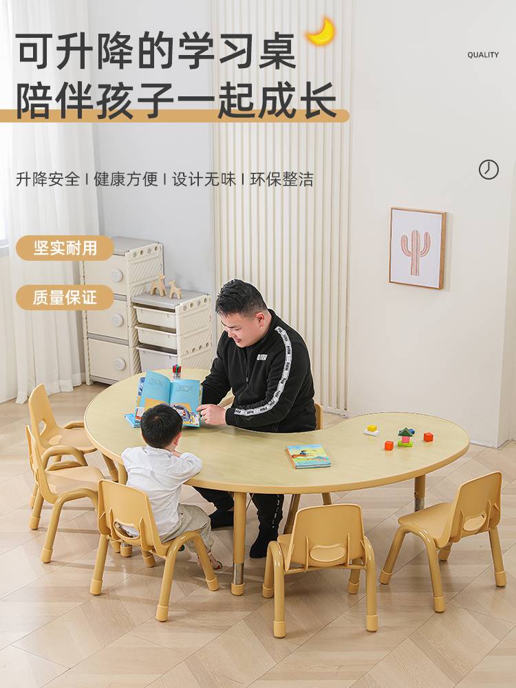 儿童桌椅套装实木升降月亮桌宝宝学习月牙弧形桌幼儿园半圆桌加厚