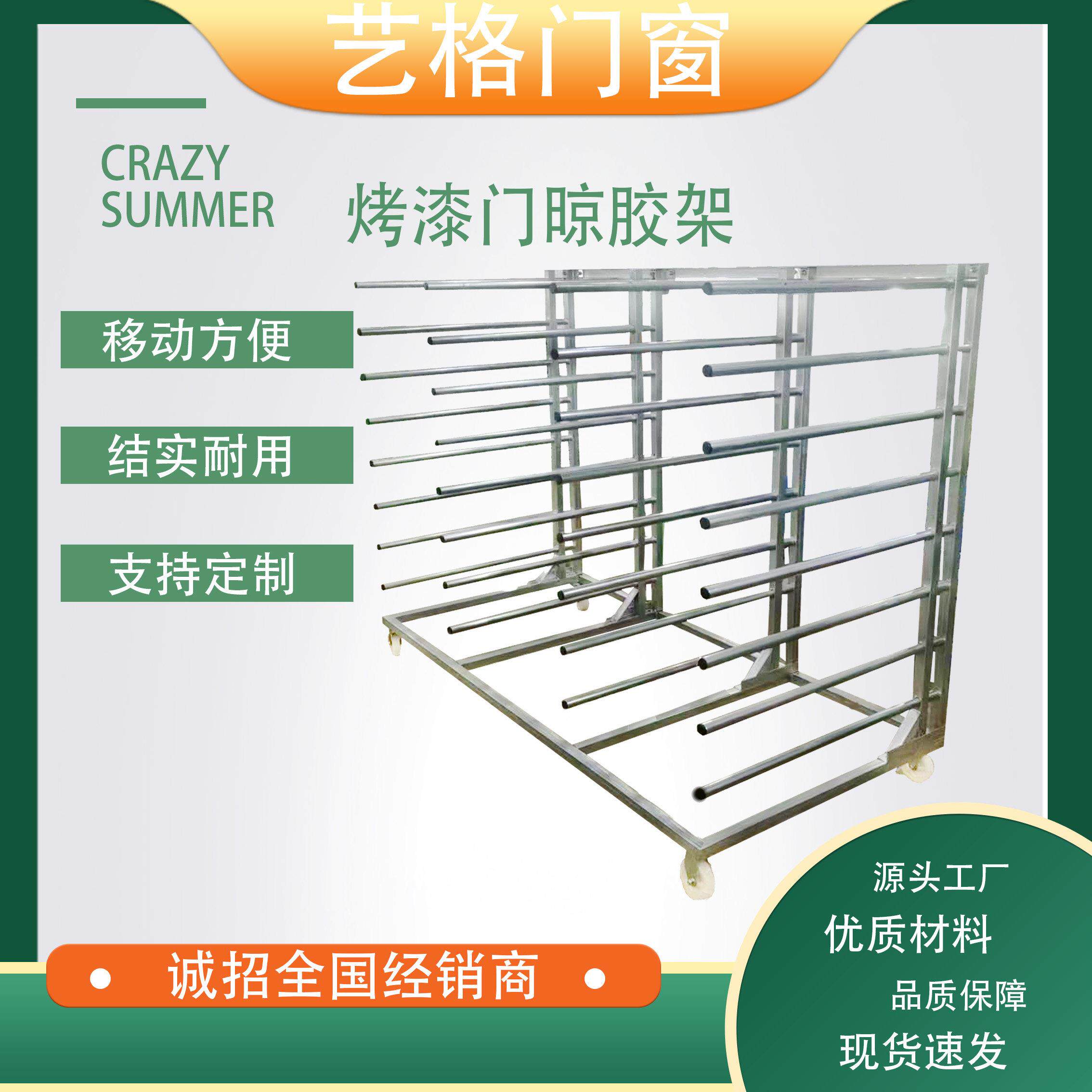 烤漆门晾干架推车搬运架周转运输仓储小拖货车橱衣柜移门凉胶架