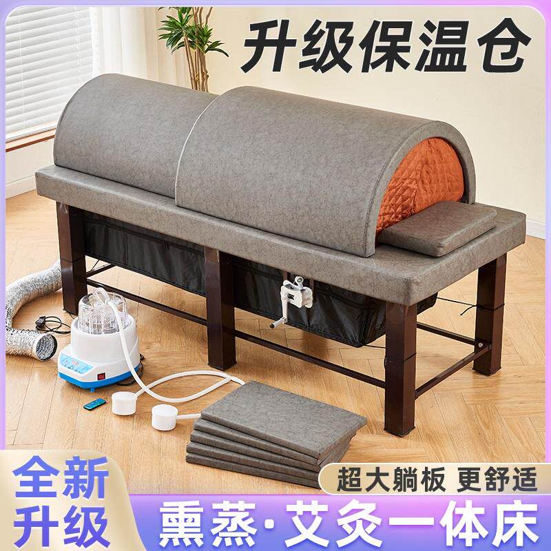 中药熏蒸艾灸床全身灸家用美容院专用理疗床汗蒸艾熏两用床加热仓