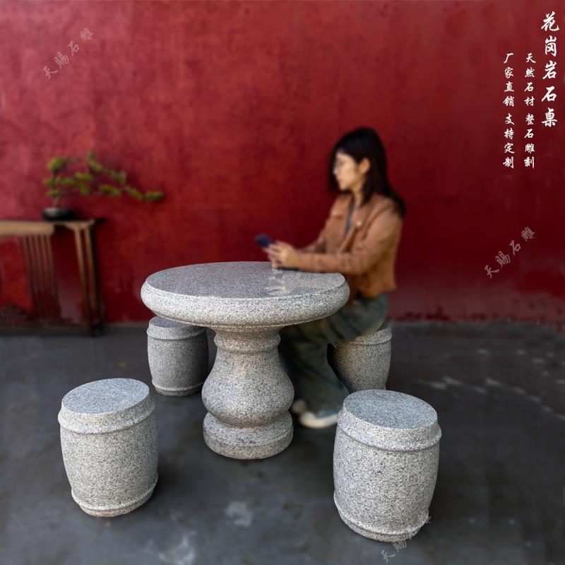 石台石桌石凳庭院茶台一套花园大理石家用室外石头桌子户外石桌椅