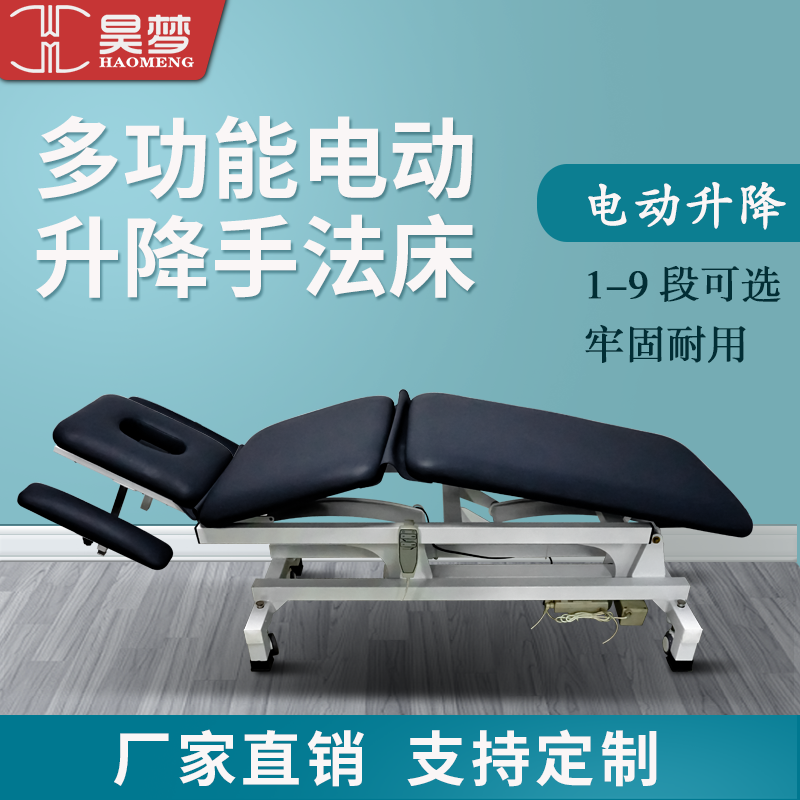 手法床PT多功能电动升降康复训练理疗床整脊床评估复位按摩正骨床