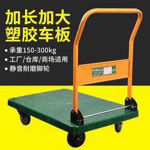 向荣SUPO手推车静音折叠小拖车手拉车添德利拉货省力带护栏平板车
