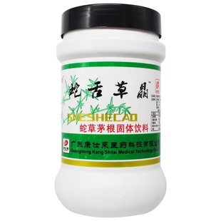 蛇舌草晶广东凉茶潮汕特产家庭常备新康仕莱