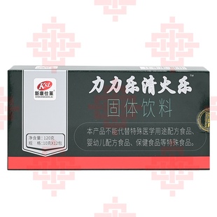 2盒包邮清火乐 颗粒广东凉茶潮汕特产新康仕莱力力乐老中年男女