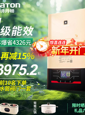 阿诗丹顿壁挂炉一级能效冷凝燃气壁挂炉采暖炉洗浴