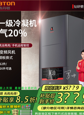 阿诗丹顿壁挂炉天然气家用冷凝一级能效地暖采暖炉