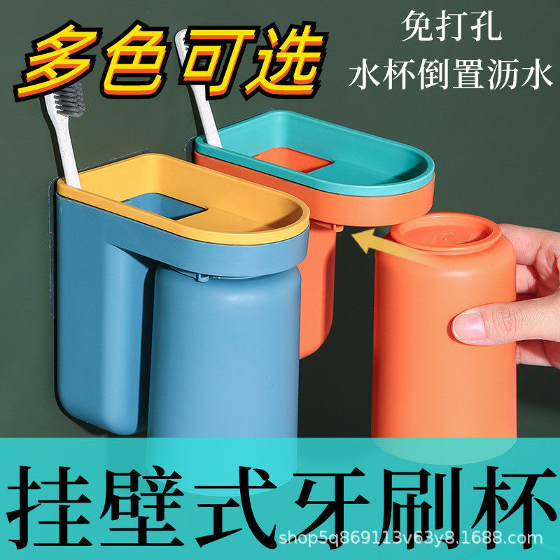 牙杯牙刷置物架免打孔简约倒置壁挂式卫生间牙膏漱口杯家用沥水j