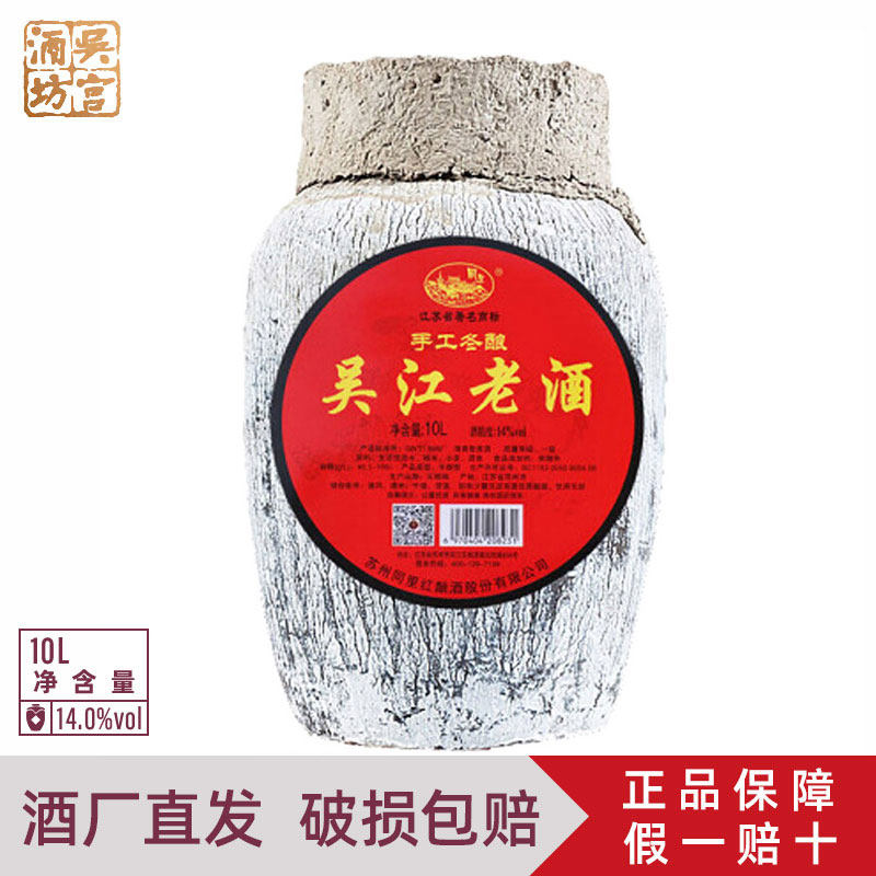 吴宫酒坊同里红坛装黄酒花雕酒20斤加饭酒陈酿老酒正宗非绍兴怎么看?