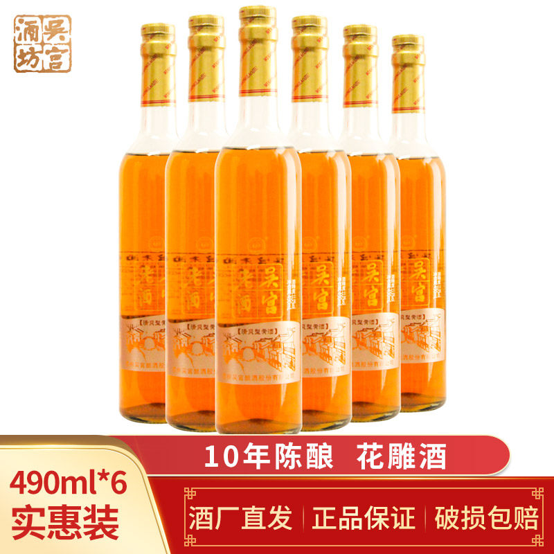吴宫老酒十年陈酿 半干型 10陈酒 加饭酒 瓶装整箱阿胶 正宗黄酒,酒类,传统黄酒,淘宝优惠券,粉丝福利购,淘宝优惠卷