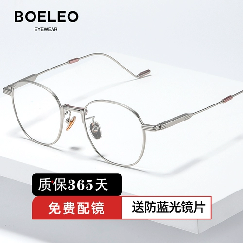 Poly Super Light Pure Titanium Myopia Glasses Женщины женщины, соответствующая высота, гидроматранная фреймворк -фреймворк -фреймворка для мужчин