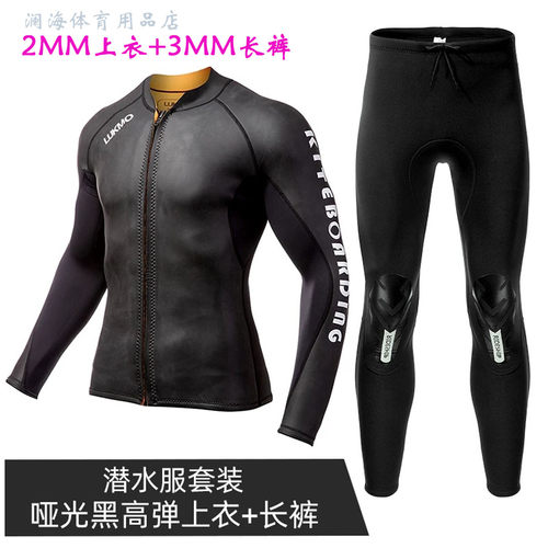 潜水服分体湿衣超弹上衣加厚泳衣