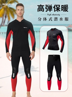 分体保暖潜水衣防寒保暖游泳衣男