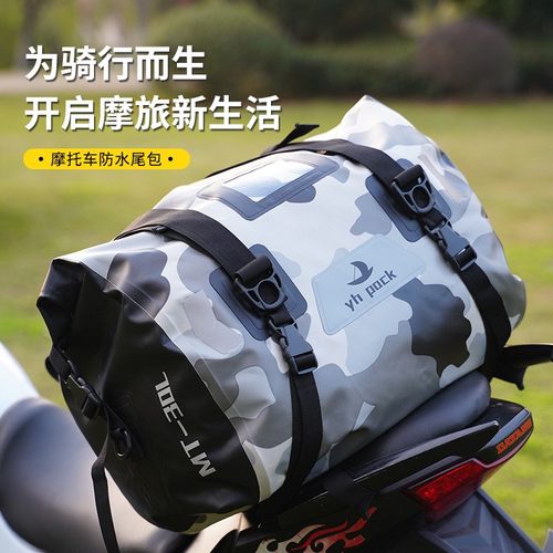 车尾包旅行包防水包收纳袋骑行包