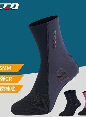 ZCCO潜水袜 1.5mm加厚防滑耐磨游泳袜套鞋浮潜冲浪沙滩袜超弹潜水
