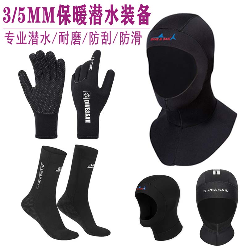 3MM專業潛水帽手套襪子游泳裝備
