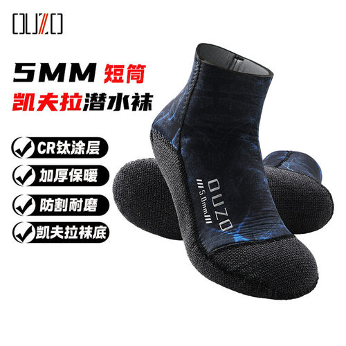 5mm潜水袜保暖潜水凯夫拉加厚袜