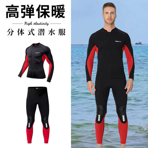 分体保暖潜水衣防寒保暖游泳衣男