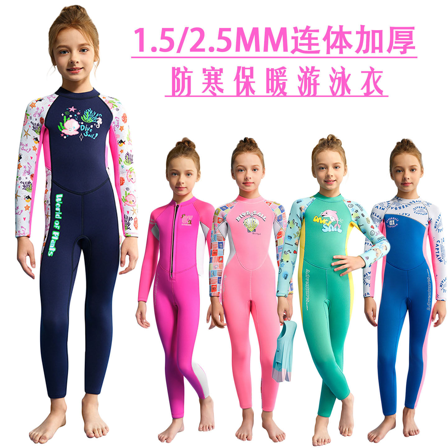 2026连体儿童保温潜水服游泳馆服