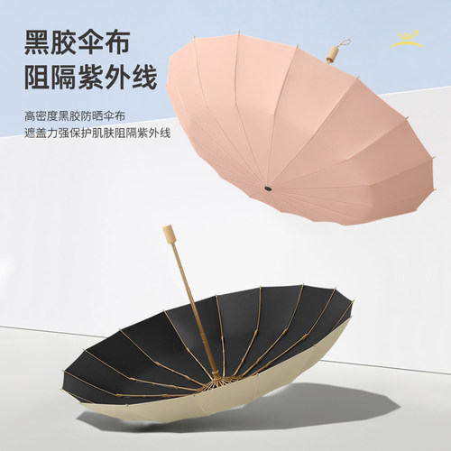 16骨雨伞女晴雨两用黑胶防晒防紫外线遮阳大号抗风折叠晴雨两用伞