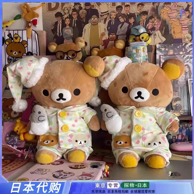 正版轻松熊玩偶可爱毛绒公仔抱枕