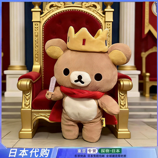 正版日本变装国王轻松熊玩偶挂件睡衣娃衣帽子抱枕毛绒公仔送礼物