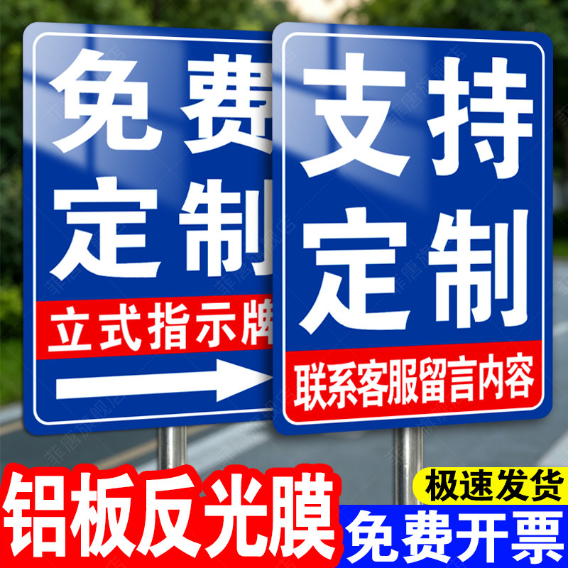 立式指示牌户外导向牌指路牌定制图片