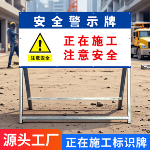 正在施工标识牌前方施工禁止通行铁架子施工安全警示牌前方施工请绕行前方施工注意安全反光可折叠警示牌