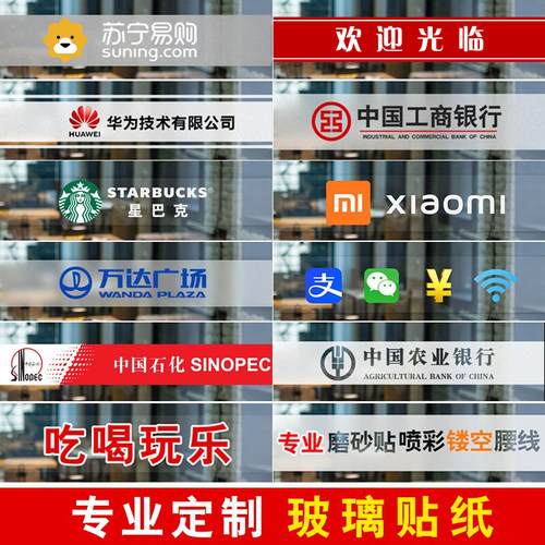 玻璃门腰线磨砂镂空贴