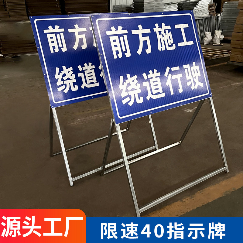 正在施工标识牌前方施工禁止通行铁架子施工安全警示牌前方施工请绕行前方施工注意安全反光可折叠警示牌