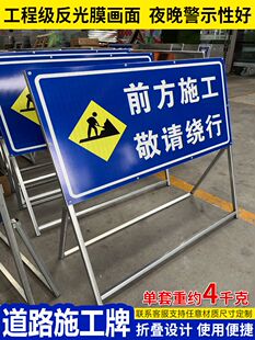 前方施工敬请绕行注意安全警示牌前方施工禁止通行前方施工请绕行