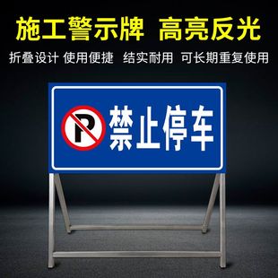 禁止停车提示牌前方施工警示牌前方施工减速慢行警示牌前方施工请绕行前方施工注意安全反光可折叠警示牌