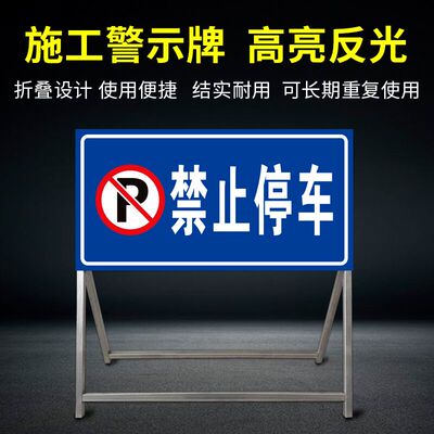 前方道路施工车辆禁止通行警示牌