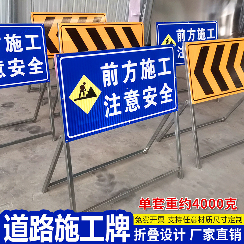 前方施工警示牌前方施工减速慢行警示牌前方施工禁止通行前方施工请绕行前方施工注意安全反光可折叠警示牌