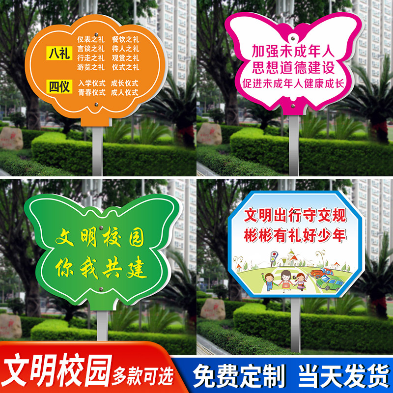 文明校园标识牌户外绿化防雨防晒文化建设标志牌不锈钢插地牌价值观广