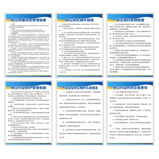 工厂企业粉尘防爆安全清扫作业防护管理制度岗位操作规程严防企业粉尘爆炸五条规定注意事项上墙制度
